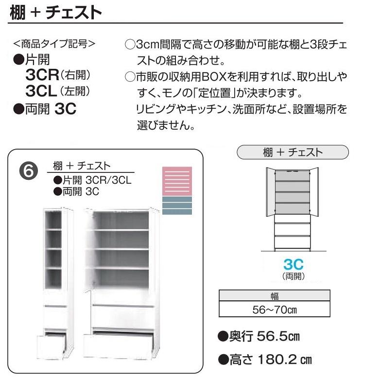 棚 チェスト 幅56-70cm すきまくん ワードローブ 国産 完成品 シェルフ 3段引出し 両開き 衣類収納 木製家具 WSD-3C_1