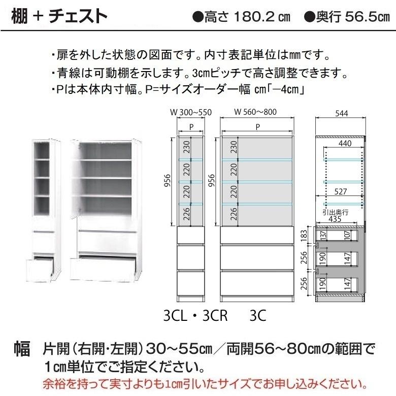 棚 チェスト 幅56-70cm すきまくん ワードローブ 国産 完成品 シェルフ 3段引出し 両開き 衣類収納 木製家具 WSD-3C_2