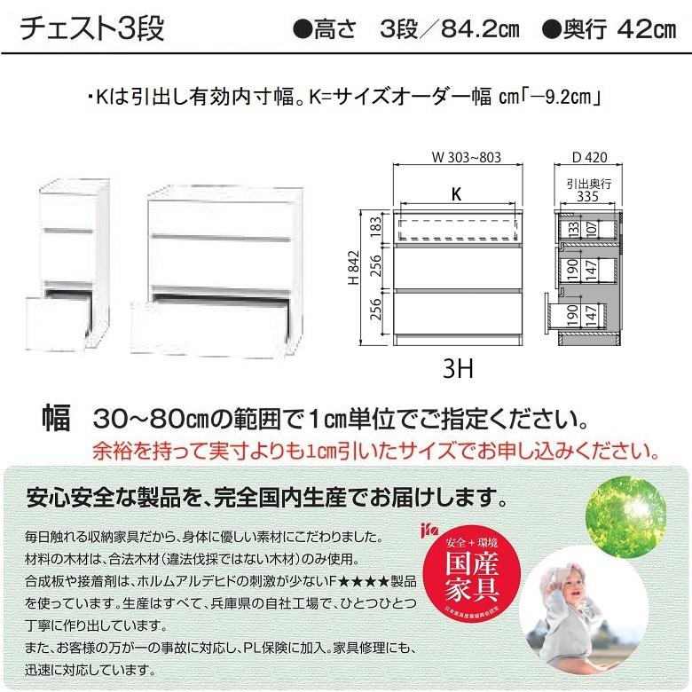 引出し3段 幅41-55 奥行42cm チェスト すきまくん シンプル 脱衣