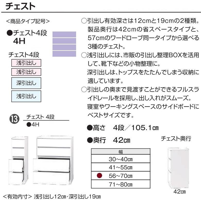 引出し4段 幅56-70 奥行42cm チェスト すきまくん 国産家具 衣類収納 脱衣室 完成品 フルスライドレール付 WSD-4H_1