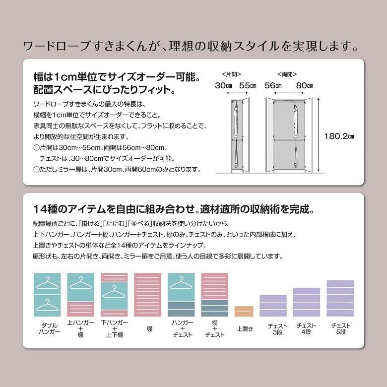 引出し4段 幅56-70 奥行42cm チェスト すきまくん 国産家具 衣類収納 脱衣室 完成品 フルスライドレール付 WSD-4H_12