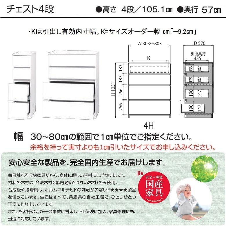 引出し4段 幅41-55 奥行57cm チェスト 奥深タンス 収納家具 クローゼット 押入れ整理 フルスライドレール付 WSD-4H｜kagu-hiraka｜03