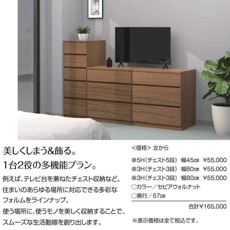 引出し4段 幅71-80 奥行57cm チェスト 奥深タンス 衣類整理
