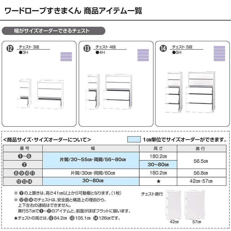 上ハンガー 棚 幅41-55cm すきまくん ワードローブ 国産 完成品 片開き扉 衣類 収納家具 ロッカー タンス WSD-AR ALの画像