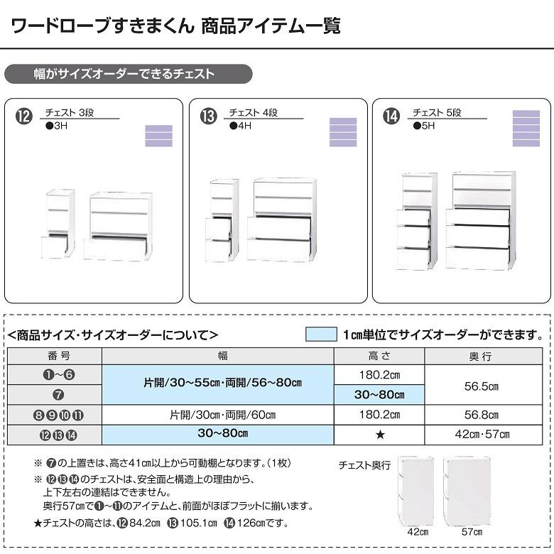 Wハンガー 幅30-40cm ワードローブ すきまくん 国産 衣類収納 完成品家具 ロッカータンス 片開き扉 WSD-HL HRの画像