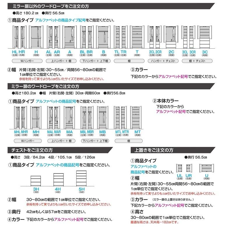 Wハンガー 幅30-40cm ワードローブ すきまくん 国産 衣類収納 完成品家具 ロッカータンス 片開き扉 WSD-HL HRの画像