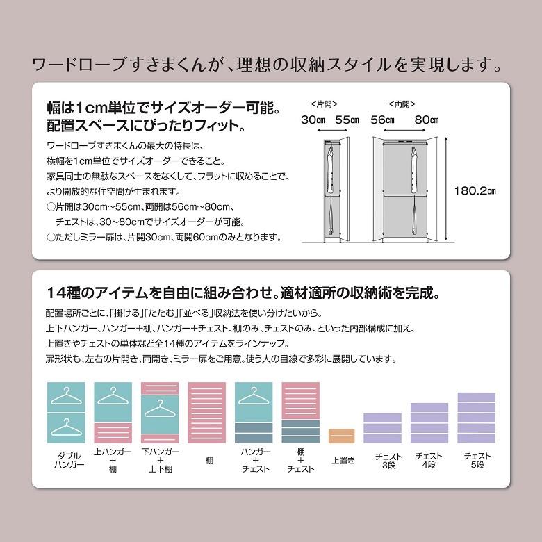 Wハンガー 幅30-40cm ワードローブ すきまくん 国産 衣類収納 完成品家具 ロッカータンス 片開き扉 WSD-HL HRの画像