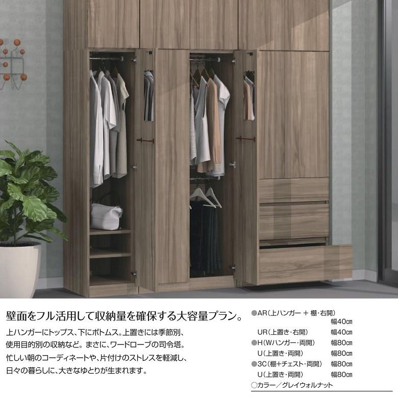 Wハンガー 幅30-40cm ワードローブ すきまくん 国産 衣類収納 完成品家具 ロッカータンス 片開き扉 WSD-HL HRの画像