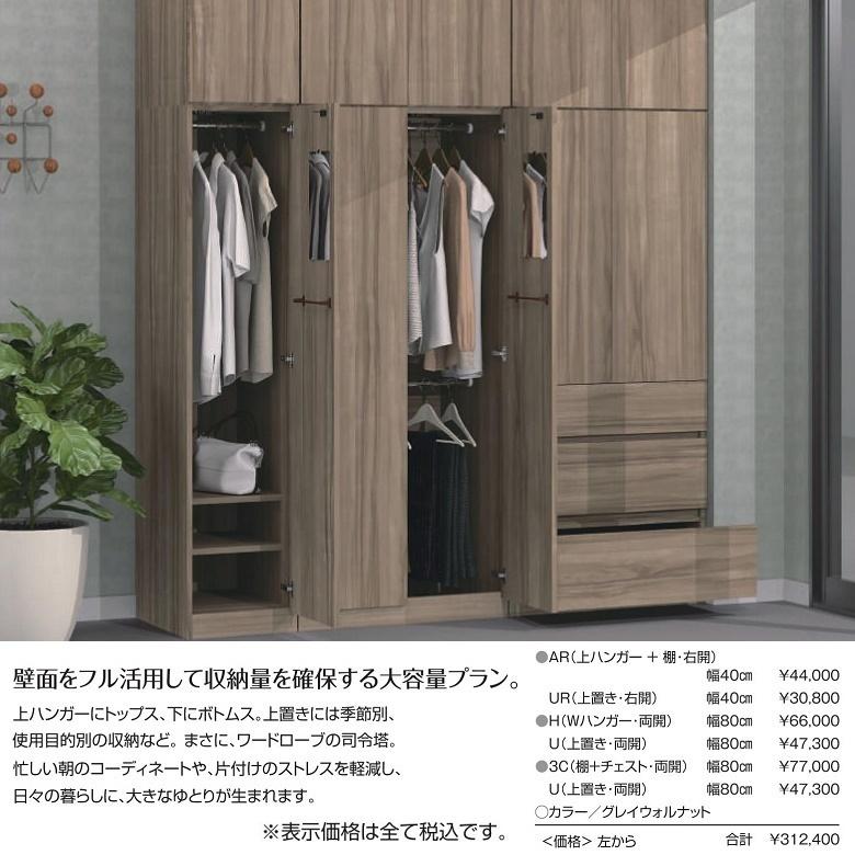 ミラー扉 下ハンガー 上下棚 幅30cm ワードローブ すきまくん 片開き