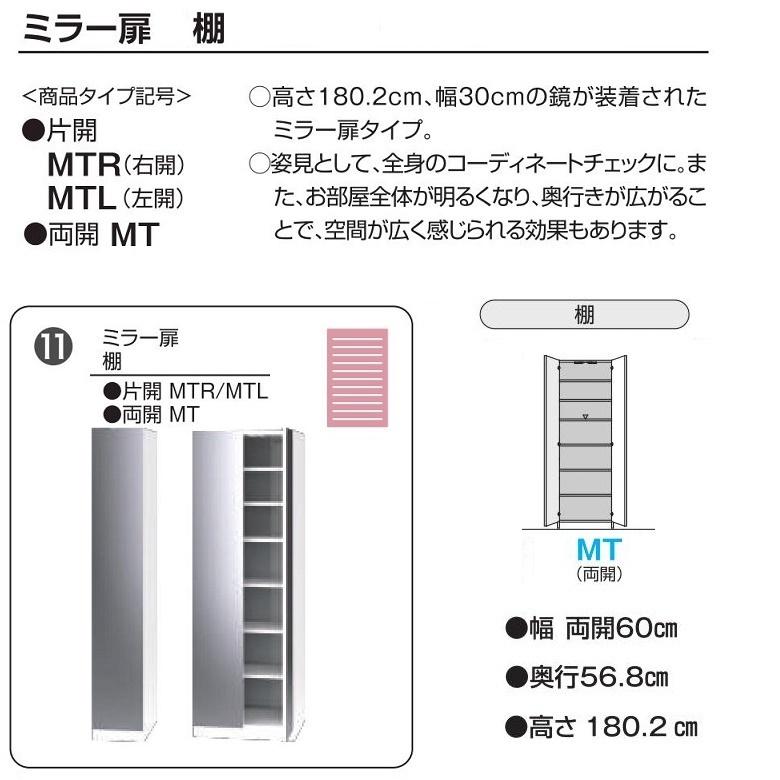 ミラー扉 棚 幅60cm ワードローブ すきまくん 移動棚 両開き 収納家具 ロッカー シェルフ ラック 完成品 WSD-MT_1