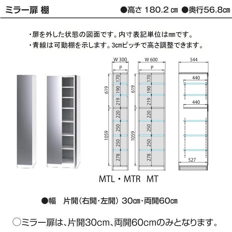 ミラー扉 棚 幅60cm ワードローブ すきまくん 移動棚 両開き 収納家具 ロッカー シェルフ ラック 完成品 WSD-MT_2