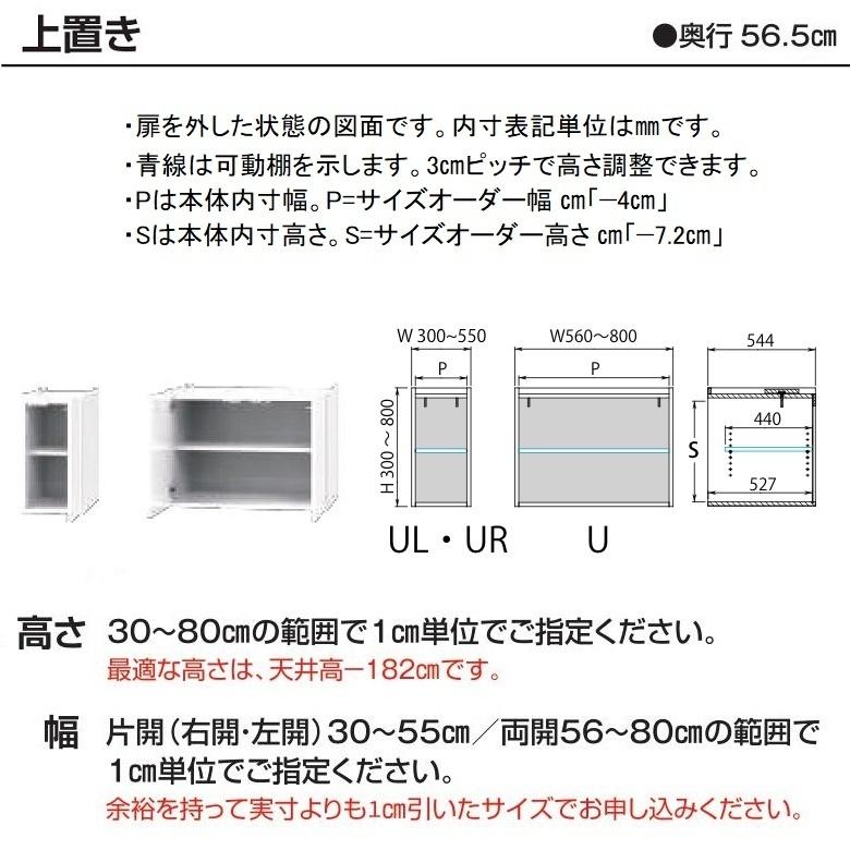 上置き 幅41-55cm 高さ41-60cm すきまくん ワードローブ 片開き扉 国産