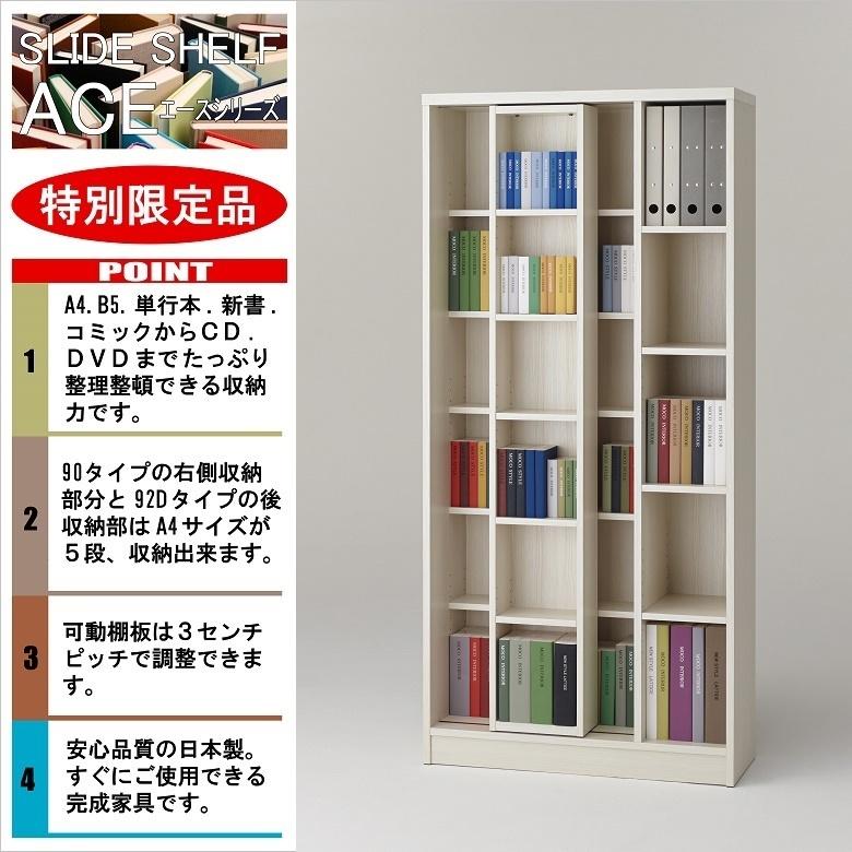 フナモコ スライド本棚 完成品 本棚 収納棚 DVD CD A4 単行本 フナモコ スライド本棚 完成品 本棚 収納棚 DVD CD A4 単行本