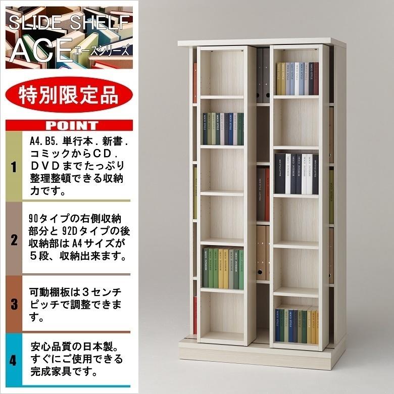 ダブルスライド 本棚 大容量 完成品 ラック コミック Dvd Cd 収納 整理整頓 幅cm ホワイトウッド Ass 92d Funamoco Ass 92d 家具ホーム ヒラオカ Yahoo 店 通販 Yahoo ショッピング