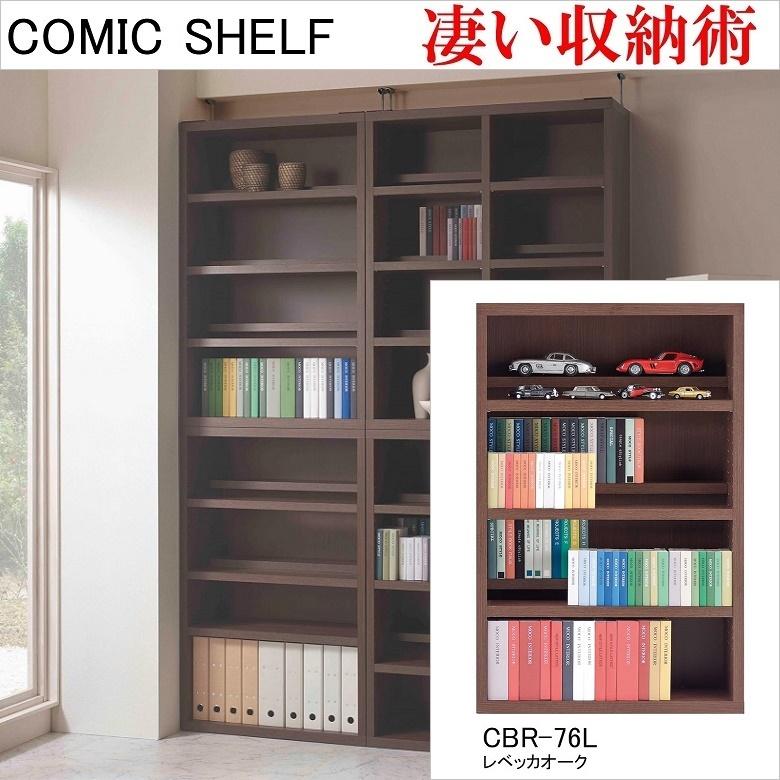 フナモコ　新品未使用　 ハイタイプ　幅75cm 高さ180cm 完成品 フナモコ 新品未使用 ハイタイプ 幅75cm 高さ180cm 完成品 楽天市場