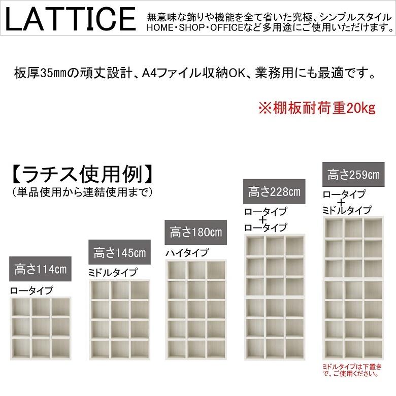 フナモコ（FUNAMOCO） ミドルシェルフ ラチス 幅75cm 高さ145cm