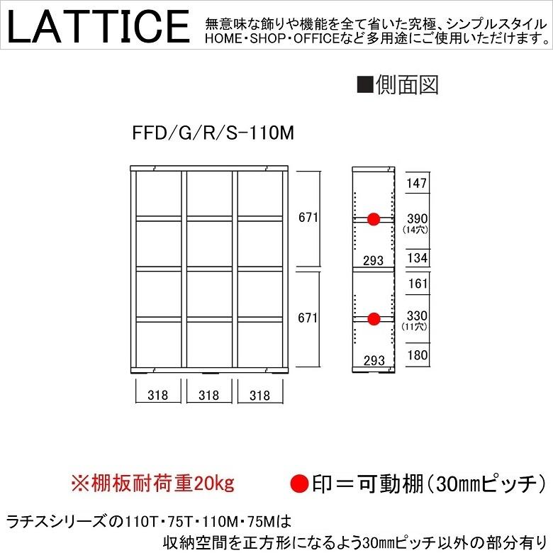 フナモコ（FUNAMOCO） ラチス ミドルシェルフ 幅110cm 高さ145cm