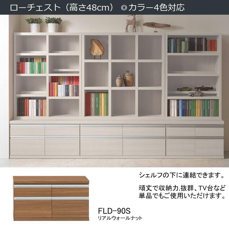 フナモコ（FUNAMOCO） ローチェスト 幅90cm 高さ48cm 完成品 引出4杯
