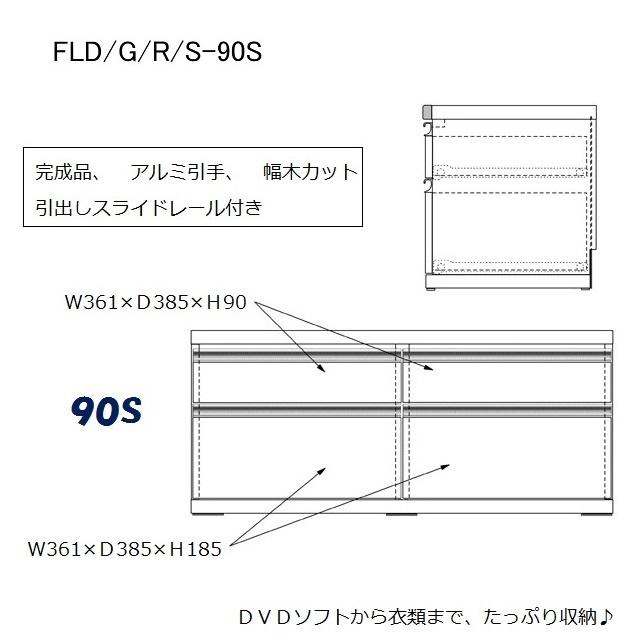 フナモコ（FUNAMOCO） ローチェスト 幅90cm 高さ48cm 完成品 引出4杯