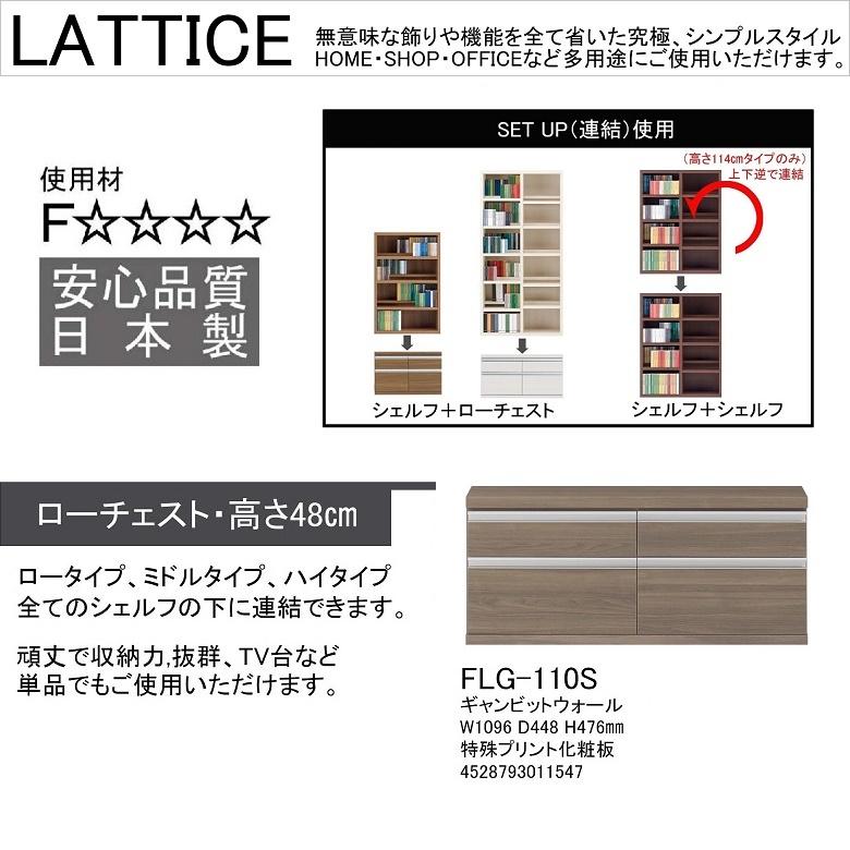 フナモコ（FUNAMOCO） ローチェスト 幅110cm 高さ48cm 引出4杯 頑丈