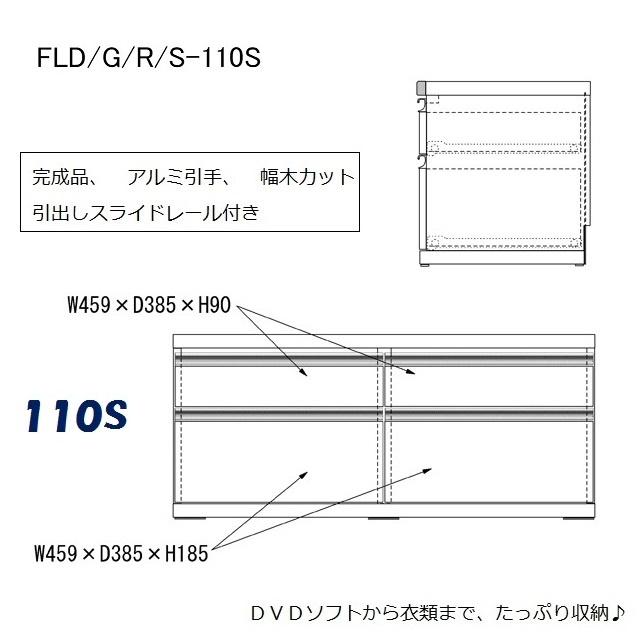 フナモコ（FUNAMOCO） ローチェスト 幅110cm 高さ48cm 引出4杯 国産