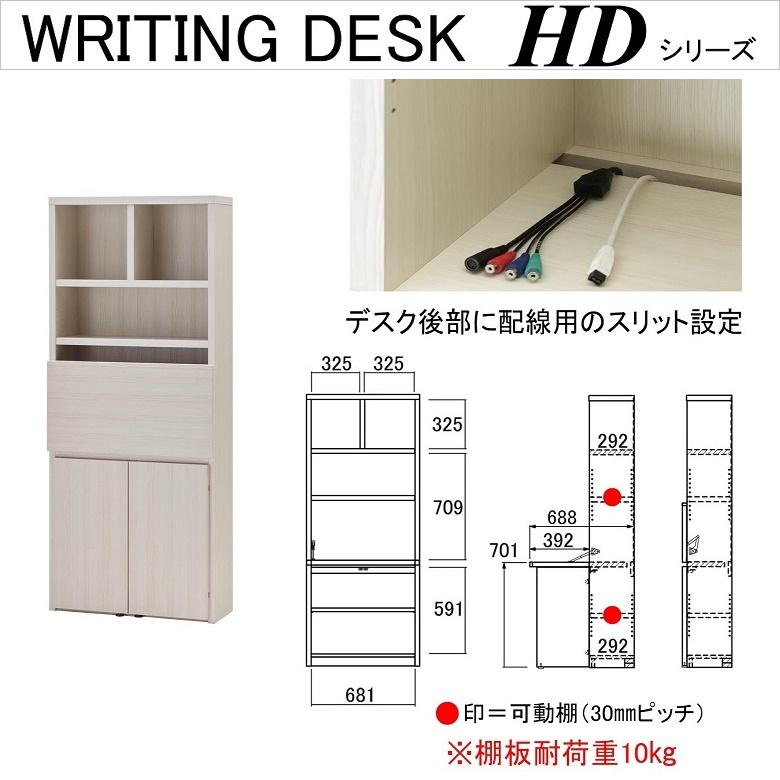 フナモコ（FUNAMOCO） ライティングデスク HDS-75D シンプル リビング