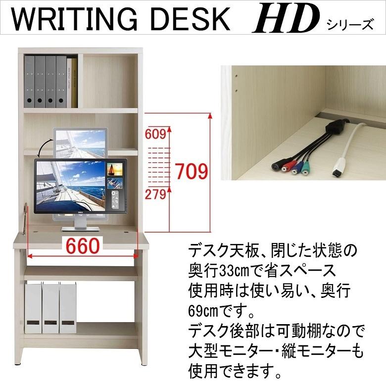フナモコ（FUNAMOCO） ライティングデスク HDS-75D シンプル リビング