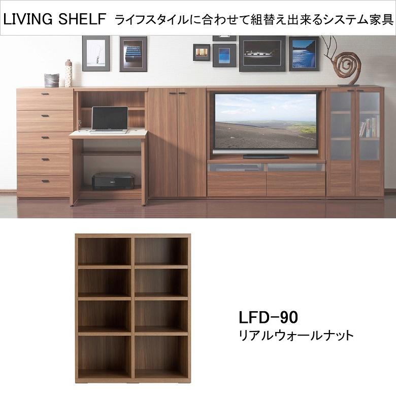 フナモコ オープンシェルフ ラック リアルウォールナット フリーダム d2373 フナモコ オープンシェルフ ラック リアルウォールナット フリーダム d2373