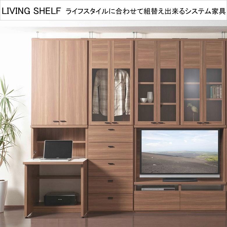 フナモコ（FUNAMOCO） リビングシェルフ オープン棚 幅90cm 高さ114cm