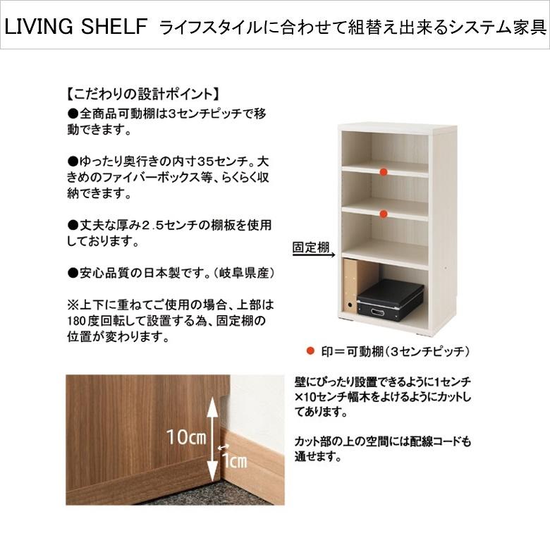 リビングシェルフ オープン棚 幅90cm 高さ114cm システム収納 画期的 キャビネット リアルウォールナット色 LFD-90の画像