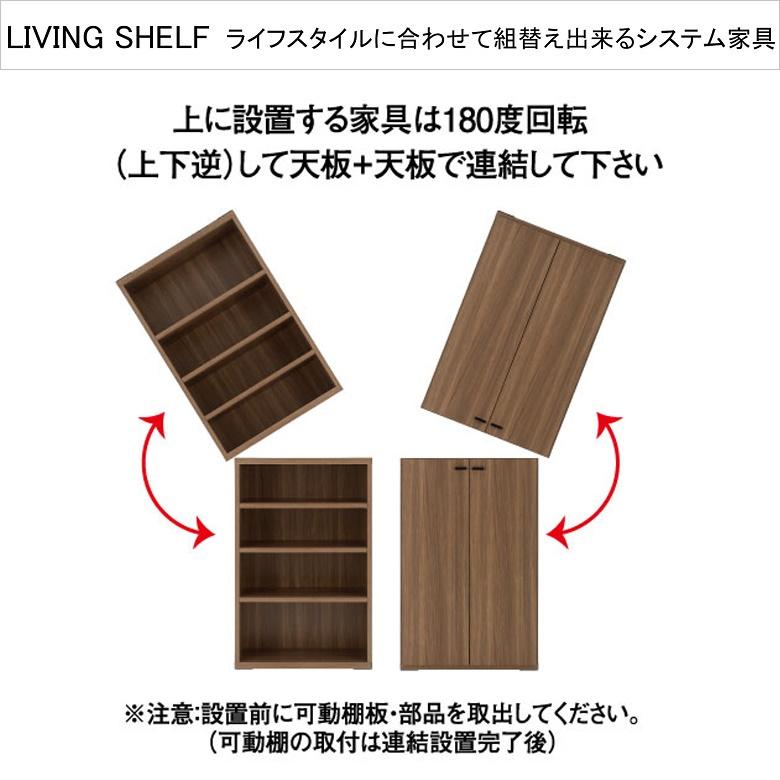 リビングシェルフ オープン棚 幅90cm 高さ114cm システム収納 画期的 キャビネット ラック ホワイトウッド色 LFS-90の画像