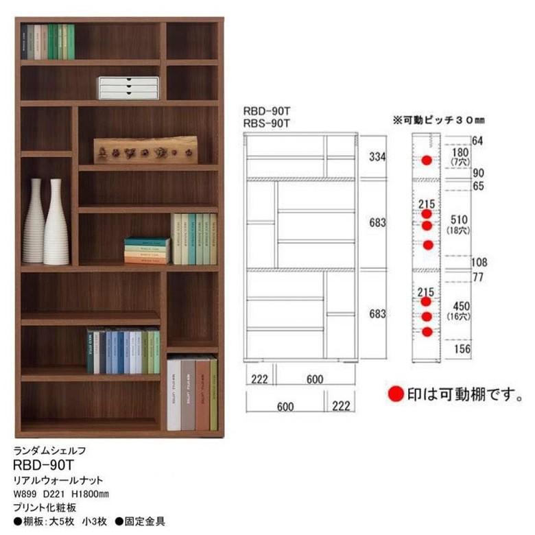 ランダムシェルフ 薄型書棚 幅90cm 完成品 本棚 文庫 飾り棚 コミック ランダムシェルフ 薄型書棚 幅90cm 完成品 本棚 文庫 飾り棚 コミック