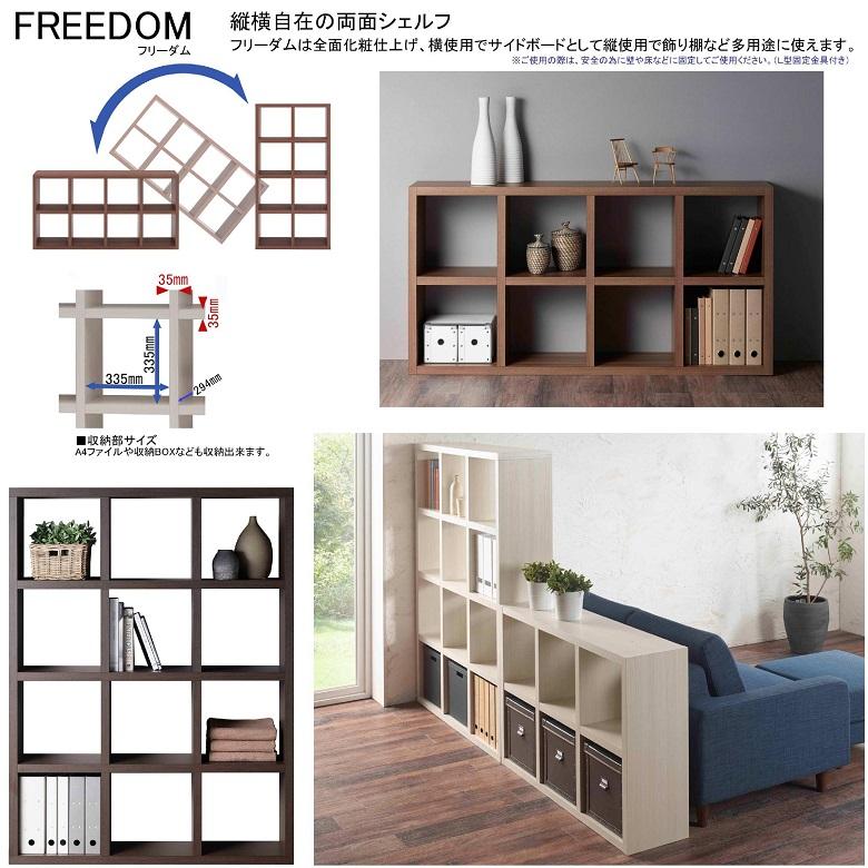 飾り棚 完成品 家具 ディスプレイ 間仕切り 収納棚 フリーダム 国産 両面シェルフ RSD-330 リアルウォールナット色_2
