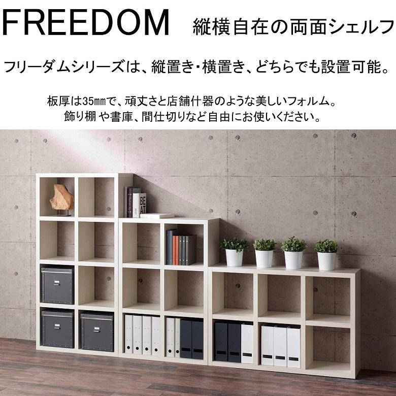 【キャスター付】 フナモコ フリーダム オープンシェルフ ラック 本棚 送料無料】 フナモコ オープンシェルフ フリーダム 4×3