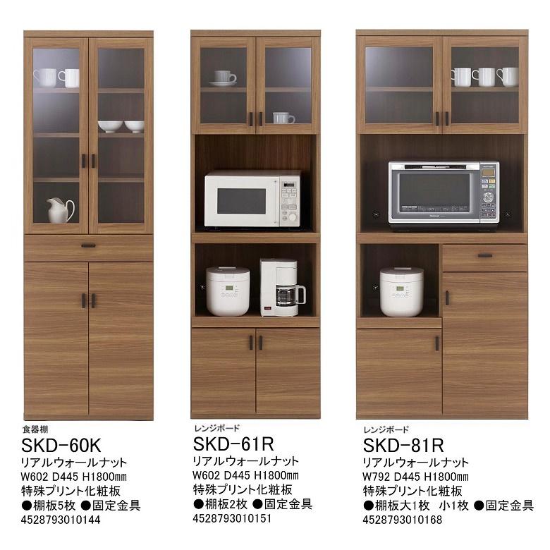 スマートキッチン 食器棚 幅60cm 高さ180cm 台所収納 完成品 ダイニング 開き扉 国産家具 キャナルオーク色 SKC-60K_7