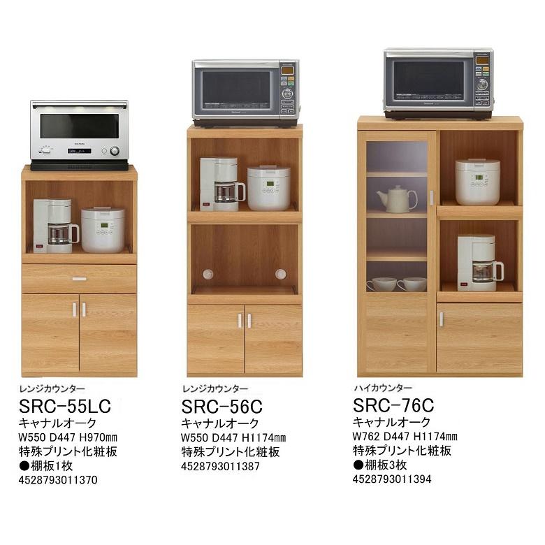 フナモコ スマートキッチン 家電収納 食器棚 幅60cm 高さ180cm