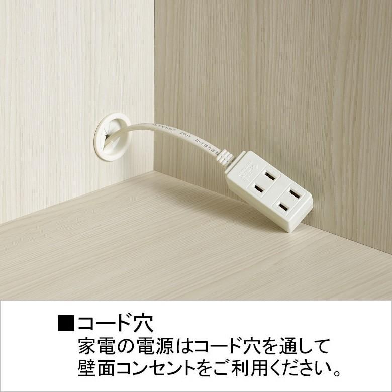 フナモコ（FUNAMOCO） スマートキッチン 家電収納 食器棚 幅60cm 高さ