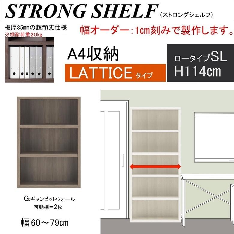 フナモコ（FUNAMOCO） ストロングシェルフ 幅60-79cm 高さ114cm