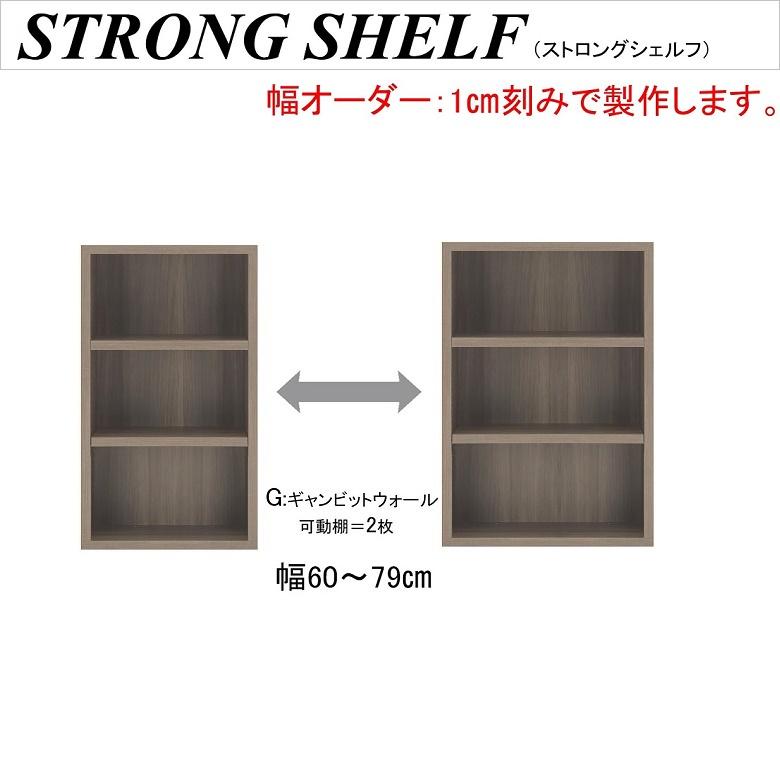 フナモコ（FUNAMOCO） ストロングシェルフ 幅60-79cm 高さ114cm