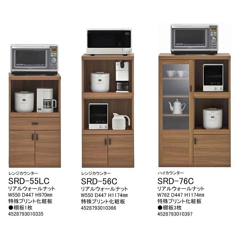 フナモコ（FUNAMOCO） スマートキッチン レンジ台 家電収納 幅55cm 高