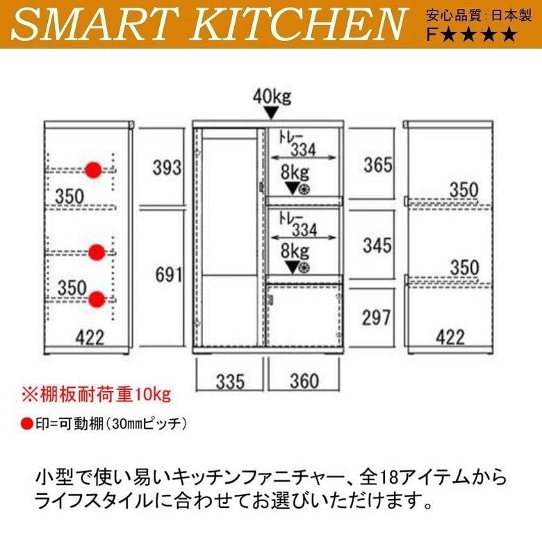 スマートキッチン ハイカウンター 幅77cm 家電収納 台所家具 食器棚 完成品 開き扉 リアルウォールナット色 SRD-76C｜kagu-hiraka｜03