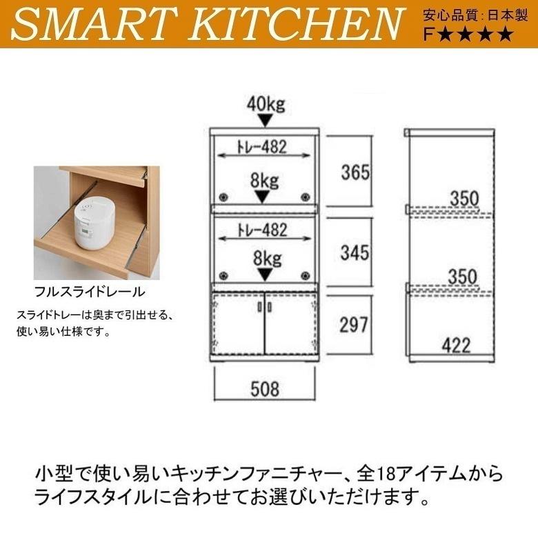 フナモコ スマートキッチン レンジ台 家電収納 幅55cm 高さ118cm フナモコ スマートキッチン レンジ台 家電収納 幅55cm 高さ118cm