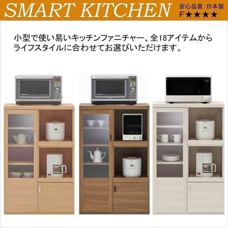 スマートキッチン ハイカウンター 幅77cm 家電収納 台所家具 食器棚 完成品 開き扉 ホワイトウッド色 SRS-76C｜kagu-hiraka｜12