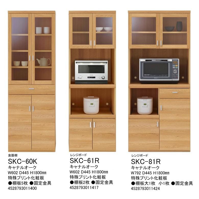 フナモコ スマートキッチン 家電収納 幅77cm 高さ118cm 食器棚 フナモコ スマートキッチン 家電収納 幅77cm 高さ118cm 食器棚