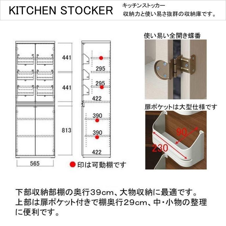 フナモコ（FUNAMOCO） キッチンストッカー 幅61cm 高さ180cm 開き扉 