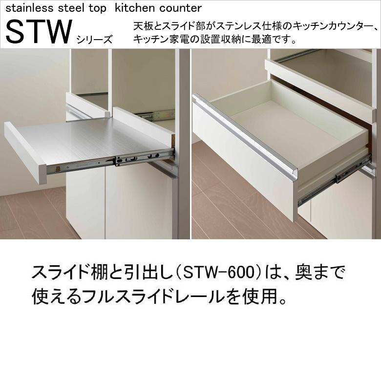 フナモコ キッチン カウンター STW-600 ステンレストップ 完成品 フナモコ キッチン カウンター STW-600 ステンレストップ 完成品