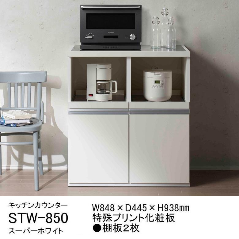 フナモコ キッチン カウンター STW-850 ステンレストップ 完成品 フナモコ キッチン カウンター STW-850 ステンレストップ 完成品