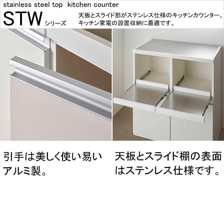 フナモコ キッチン カウンター STW-850 ステンレストップ 完成品 フナモコ キッチン カウンター STW-850 ステンレストップ 完成品