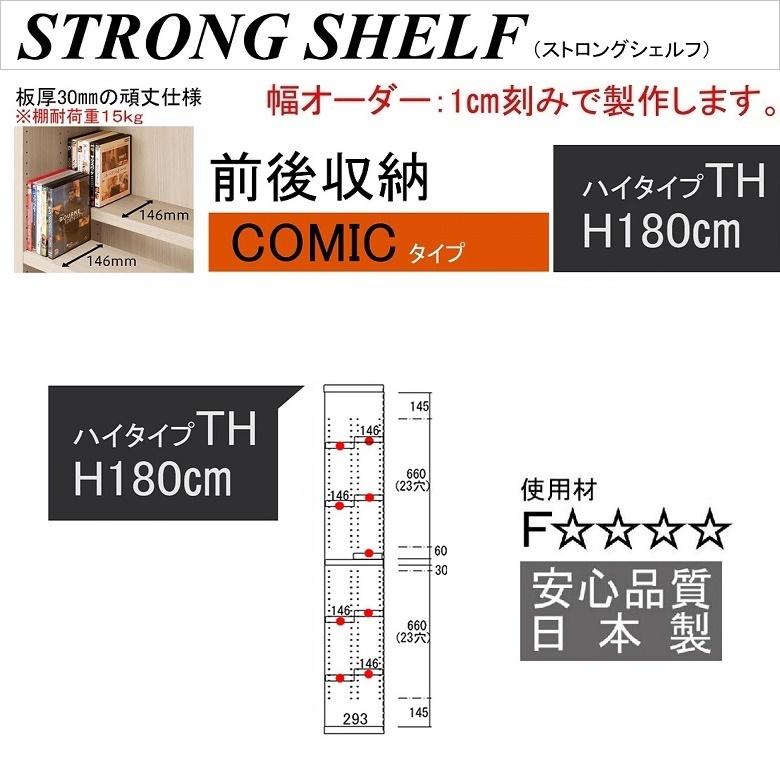 ★ジモティー割あり★デザインラック　フナモコ　BR　 高さ(H)180cm× 幅(W)108cm× 奥行(D)30cm【joh3874】 フナモコ（FUNAMOCO） ストロングシェルフ 幅80-100cm 高さ180cm 前後