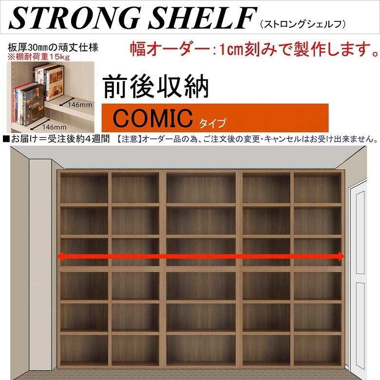 フナモコ（FUNAMOCO） ストロングシェルフ 幅101-120cm 高さ114cm 本棚
